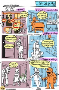 یادش بخیر اون وختا