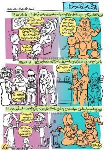 یادش بخیر اون وختا