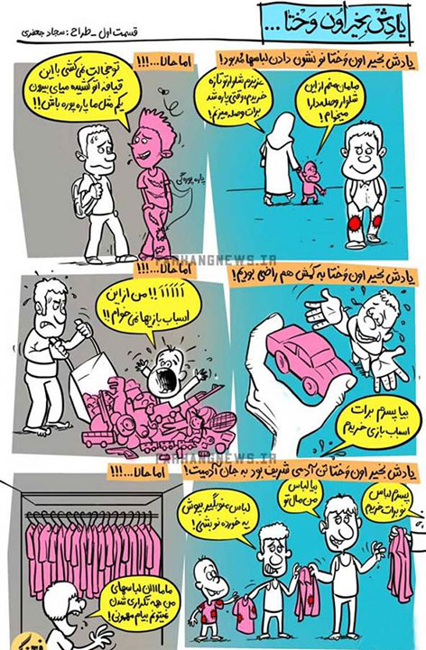 یاد اون وَخــتا بخیر... یادش بخیر اون وختا