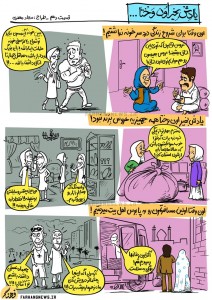 یادش بخیر اون وختا