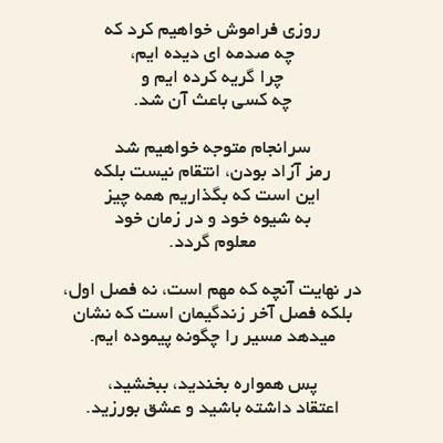 جملات تصویری الهام بخش و گل واژه های آموزنده