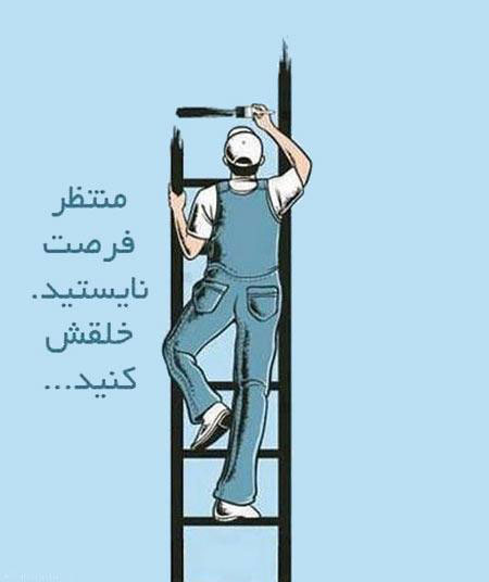 جملات تصویری الهام بخش و گل واژه های آموزنده