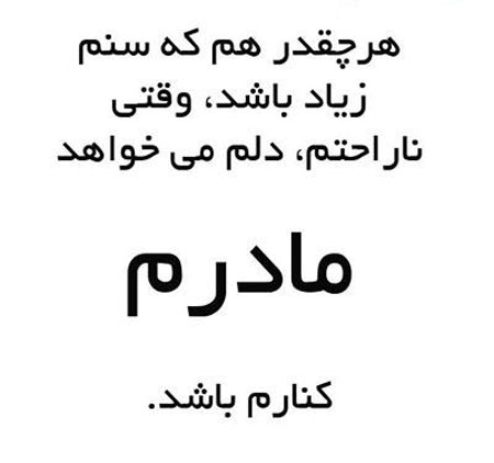 جملات تصویری الهام بخش و گل واژه های آموزنده