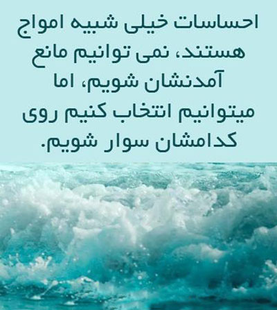 جملات تصویری الهام بخش و گل واژه های آموزنده