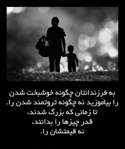 جملات تصویری الهام بخش و گل واژه های آموزنده