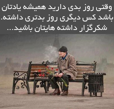 جملات تصویری الهام بخش و گل واژه های آموزنده