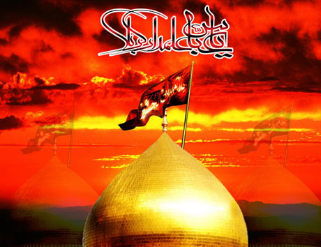 نرم افزار امام حسین