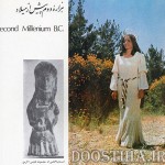تصاویر جالب و کمیاب از لباس های زنان ایرانی در طول تاریخ لباس زنان ایرانی در طول تاریخ