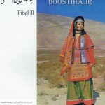 تصاویر جالب و کمیاب از لباس های زنان ایرانی در طول تاریخ لباس زنان ایرانی در طول تاریخ
