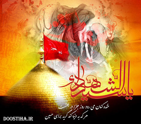 اس ام اس های زیبا به مناسبت فرا رسیدن ماه محرم 1392 پیامک های عاشورا و محرم 1392