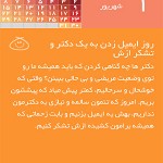 دانلود زیباترین تقویم فارسی برای اندروید Rangi Rangi Calendar v1.5.0 تقویم فارسی زیبا برای اندروید Rangirangi Calendar