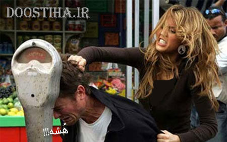 اس ام اس های تیکه دار و خنده دار 13 آبان 1392 پیامک های تیکه دار و خنده دار