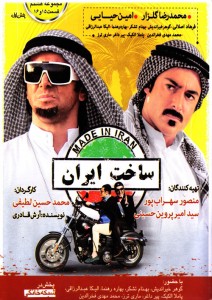 Sakht-Iran-8
