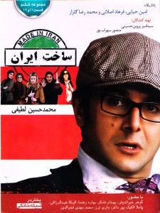 دانلود ساخت ایران قسمت 11 و 12