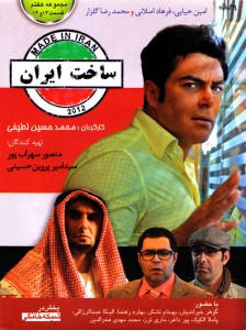 دانلود ساخت ایران قسمت 13 و 14