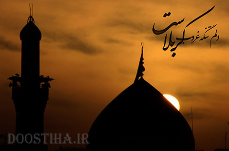 والپیپر با موضوع شام غریبان