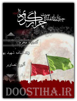 دانلود نرم افزار ادعیه، زیارت و سخنان امام حسین (ع) با فرمت جاوا نرم افزار ادعیه و سخنان امام حسین (ع) با فرمت جاوا