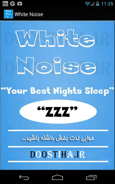 دانلود نرم افزار جالب برای داشتن احساس آرامش White Noise 5.5.4 احساس آرامش هنگام خواب با نرم افزار White Noise