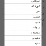 دانلود نرم افزار ایرانی 118 برای گوشی های اندروید نسخه 1.2 نرم افزار 118 برای اندروید