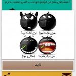 دانلود نرم افزار بمب خنده برای اندروید