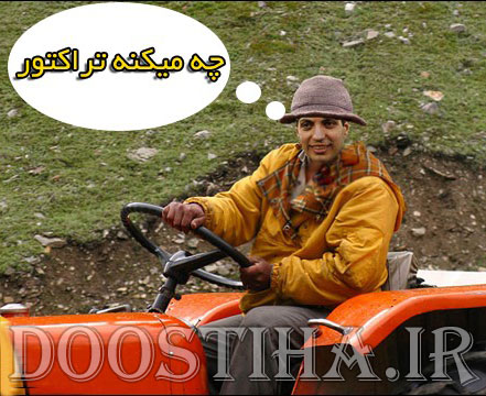 تیپ جدید عادل فردوسی پور