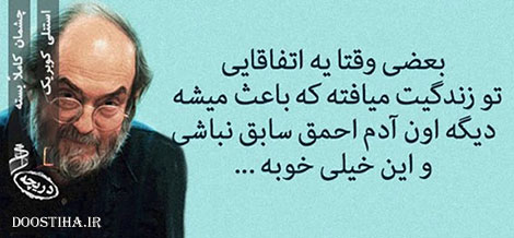 گل واژه ها و جملات تصویری آموزنده از بزرگان