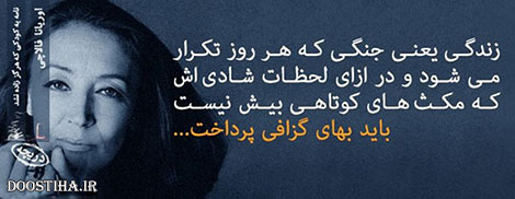 گل واژه ها و جملات تصویری آموزنده از بزرگان