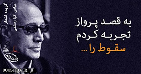 گل واژه ها و جملات تصویری آموزنده از بزرگان