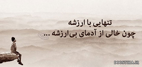 گل واژه ها و جملات تصویری آموزنده از بزرگان