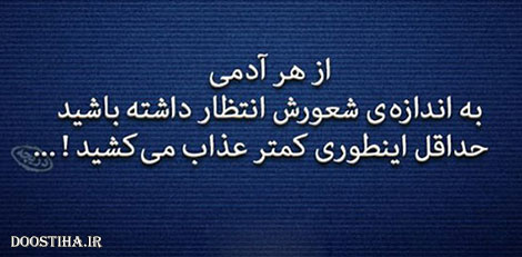 گل واژه ها و جملات تصویری آموزنده از بزرگان