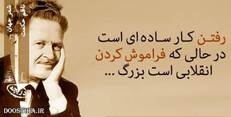گل واژه ها و جملات تصویری آموزنده از بزرگان
