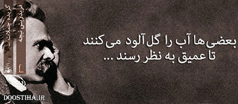 گل واژه ها و جملات تصویری آموزنده از بزرگان