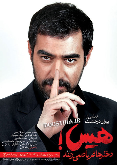 دانلود فیلم هیس دخترها فریاد نمی زنند دانلود فیلم هیس! دخترها فریاد نمیزنند
