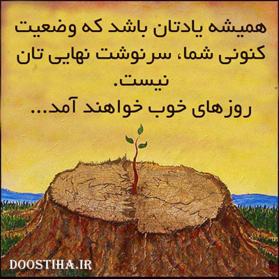 جملات تصویری الهام بخش برای زندگی