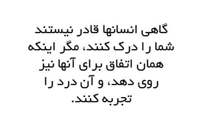 جملات تصویری الهام بخش برای زندگی