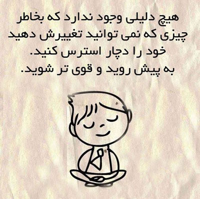 جملات تصویری الهام بخش برای زندگی