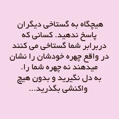 جملات تصویری الهام بخش برای زندگی