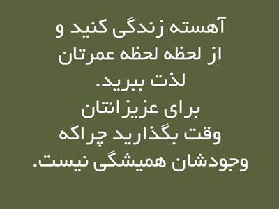 جملات تصویری الهام بخش برای زندگی