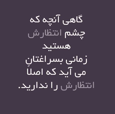 جملات تصویری الهام بخش برای زندگی
