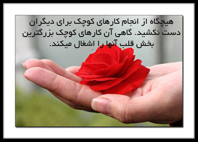 جملات تصویری الهام بخش برای زندگی