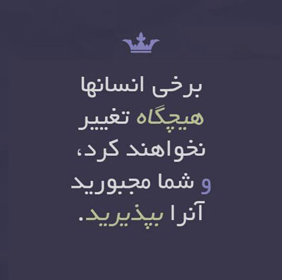 جملات تصویری الهام بخش برای زندگی
