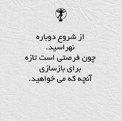 جملات تصویری الهام بخش برای زندگی