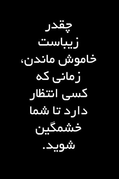 جملات تصویری الهام بخش برای زندگی