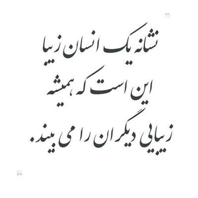 جملات تصویری الهام بخش برای زندگی
