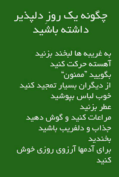 جملات تصویری الهام بخش برای زندگی