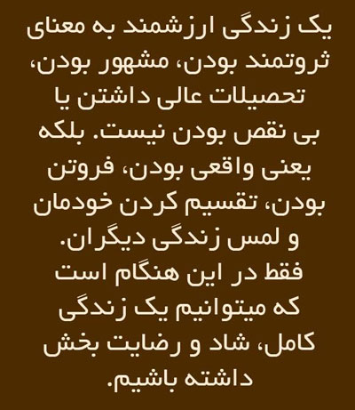 جملات تصویری الهام بخش برای زندگی
