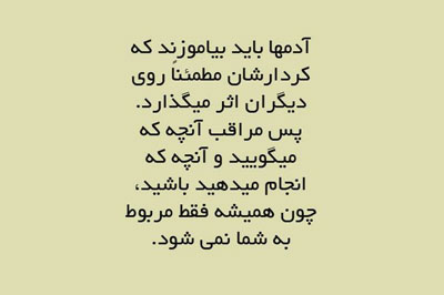 جملات تصویری الهام بخش برای زندگی