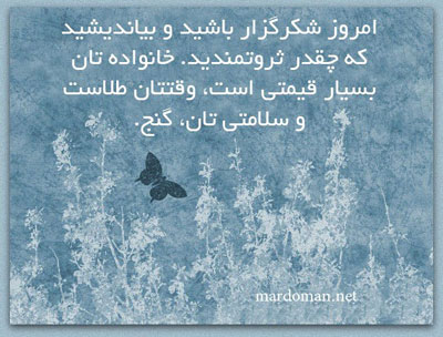 جملات تصویری الهام بخش برای زندگی