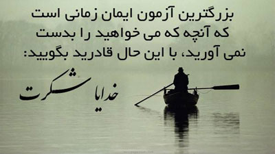 جملات تصویری الهام بخش برای زندگی
