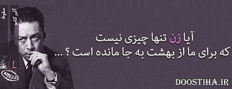 سخنان تصویری آموزنده و جملات ماندگار از بزرگان